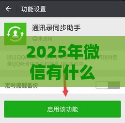 2025年微信有什么软件借钱，整理5个最新网贷推广平台