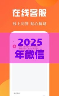 2025年微信在么借钱，分享5个最新征信黑了还有借款平台可以借钱