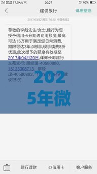 2025年微信怎么防止借钱冻结银行卡，试试这五个最新借款平台借钱不上征信