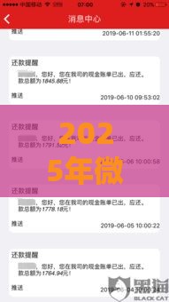 2025年微信怎么放心借钱还款，整理5个最新18岁能借钱的平台