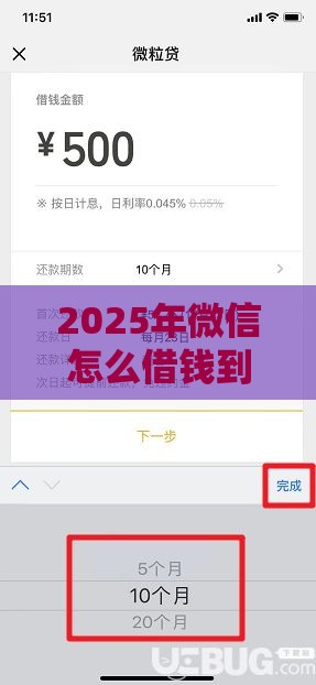 2025年微信怎么借钱到余额宝，推荐五个最新安全的网贷平台