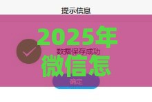2025年微信怎么开借钱通道功能，梳理5个最新网络借钱平台好