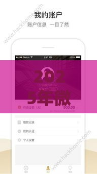 2025年微信怎么能借钱200，分享5个最新微信平台借钱可靠