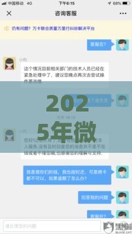 2025年微信怎么样能借钱，分享5个最新2025黑户逾期百分百能下款的口子