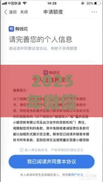 2025年微信怎样借钱合法，公布五个最新十大靠谱网贷平台
