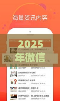 2025年微信怎样开通借钱功能，整合五个最新网贷平台app