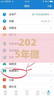 2025年微信支付宝借钱黑名单，梳理五个最新最新贷款口子