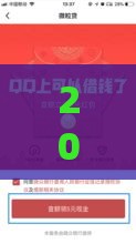 2025年微信支付分能借钱口子,梳理5个最新极速贷款平台 2025年微信支付分能借钱口子,梳理5个最新极速贷款平台