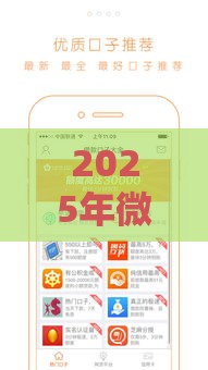 2025年微信支付分能借钱口子,梳理5个最新极速贷款平台 2025年微信支付分能借钱口子,梳理5个最新极速贷款平台