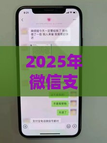 2025年微信支付分又不能借钱，分享5个最新平台贷款额度高