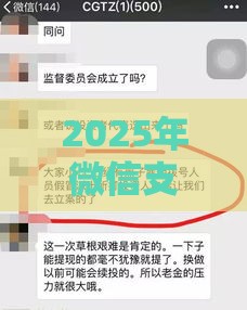 2025年微信支付能借钱嘛现在，推荐五个最新黑户当前逾期能下款的口子