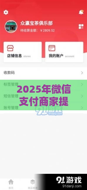 2025年微信支付商家提现助手，整理5个最新黑白花户必过的贷款平台
