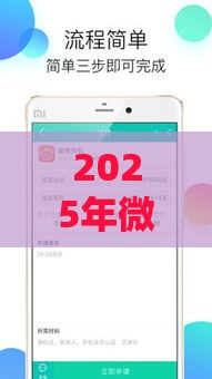 2025年微信直接提现的借钱软件，整合5个最新最简单的贷款平台