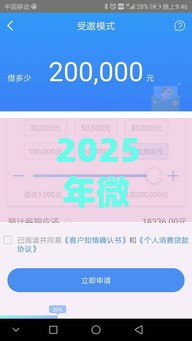 2025年微信周转借钱被拒，梳理五个最新易下款的正规平台