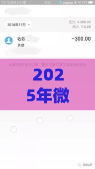 2025年微信转帐 借钱，整合5个最新借钱平台排名不分先后