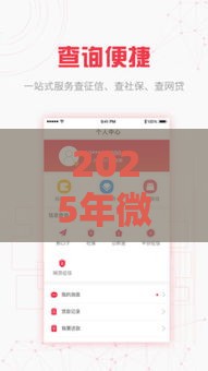 2025年微业贷被秒拒，公布5个最新借款新口子