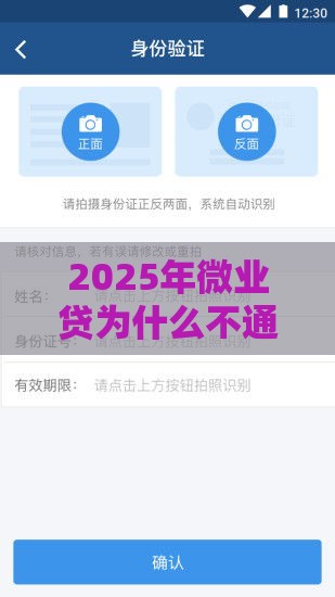 2025年微业贷为什么不通过，梳理5个最新借钱平台