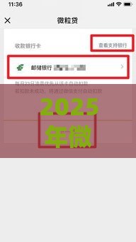 2025年微支花怎么借钱到微信，看看这5个最新借款平台好贷款