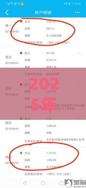 2025年维信卡卡贷下款容易吗，分享五个最新超级花户下款的口子