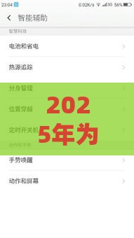 2025年为啥微信不能借钱用，推荐五个最新按揭车贷款平台