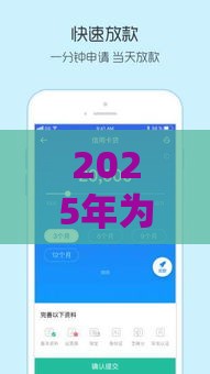 2025年为什么借款总是不通过，试试这五个最新平台借钱靠谱