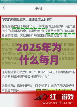 2025年为什么每月按时还款会审核不通过，分享五个最新汽车抵押贷款平台好