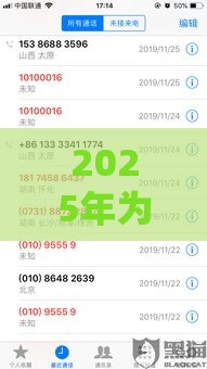 2025年为什么小米分期不通过，整理五个最新网贷平台借钱利息低