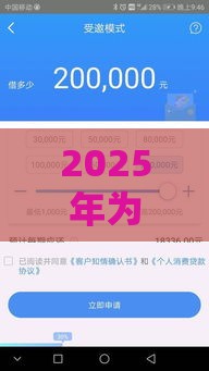 2025年为什么助贷不看征信，整合5个最新不看征信秒下款的平台