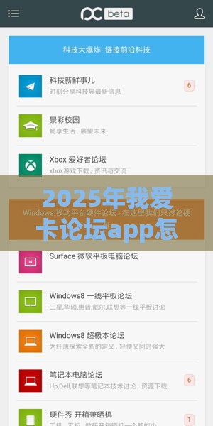 2025年我爱卡论坛app怎么下载，分享五个最新网贷平台利息