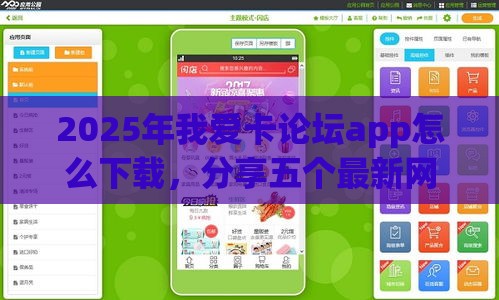 2025年我爱卡论坛app怎么下载，分享五个最新网贷平台利息