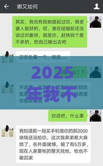 2025年我不会用微信向你借钱，推荐5个最新2025专门给黑户放款的平台