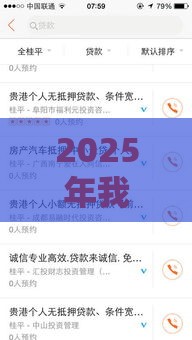 2025年我来贷借款好下款吗，看看这五个最新频繁借款被拒借款平台还可以借