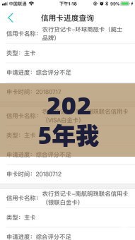 2025年我来贷客服电话，整合五个最新综合评分不足平台能下款