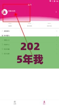 2025年我微信有微粒贷借钱怎么借不了，公布5个最新正规网上贷款平台