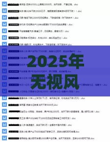 2025年无视风控的平台叫什么，分享5个最新容易贷款平台