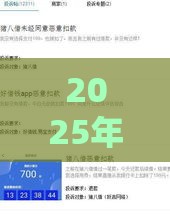 2025年无视网黑征信黑贷款3万，试试这5个最新起诉网贷平台