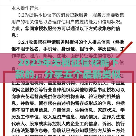 2025年最新上海微信借筷子怎么借钱，试试这五个2025比较好下款的借款平台