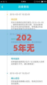 2025年无需审核的小额贷款5万，试试这五个最新能套现的商城口子