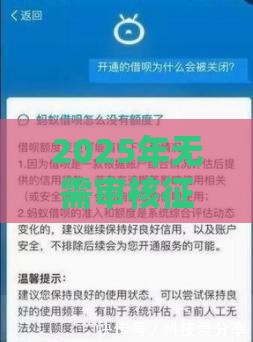 2025年无需审核征信的小额贷款是什么，试试这五个最新黑户逾期借款平台