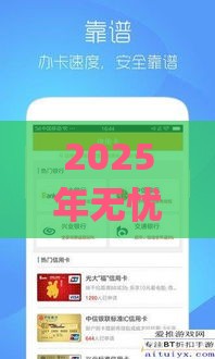 2025年无忧借款app下载安装，看看这五个最新投诉网贷平台