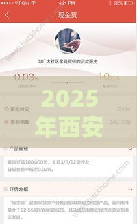 2025年西安信贷公司哪家好下款,分享5个最新申请频繁被风控能下的口子 2025年西安信贷公司哪家好下款,分享5个最新申请频繁被风控能下的口子