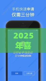 2025年喜来钱好下款吗，分享五个最新微信有什么借钱平台