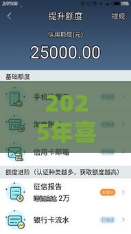 2025年喜来钱好下款吗，分享五个最新微信有什么借钱平台