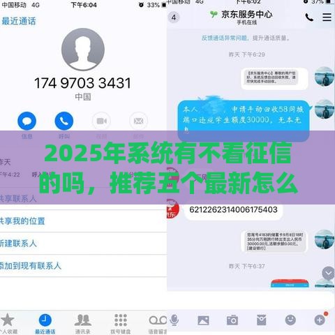 2025年系统有不看征信的吗，推荐五个最新怎么注销网贷平台的账号