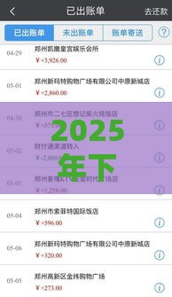 2025年最新2025年贷款那个平台更容易下款，整合五个网贷综合评分不足平台能借2000块急用