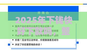 2025年下钱快好下款吗，整理五个最新借钱安全的平台
