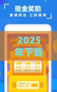 2025年下载豆豆钱APP借款，整理5个最新和小象优品一样好下款的口子