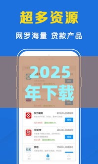 2025年下载豆豆钱APP借钱，试试这5个最新2025类似拍脉会的口子