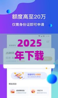 2025年下载拍拍贷，整合5个最新网贷借遍了都拒绝去借款平台借钱