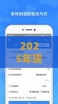 2025年现金巴士小分期不通过，分享五个最新平台贷款容易